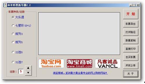 中国福利彩票在线选号器,轻松开启幸运之门，体验智慧购彩新体验”