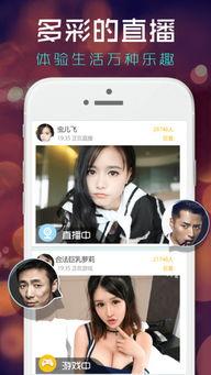 直播福利手机版在线观看,随时随地享受精彩直播盛宴
