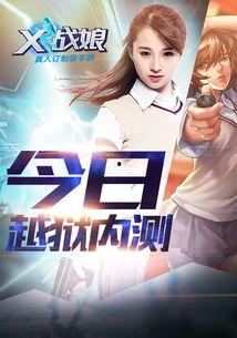 福利在线网x