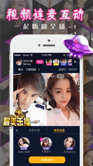 福利直播苹果版在线,畅享无限精彩，轻松体验直播新境界