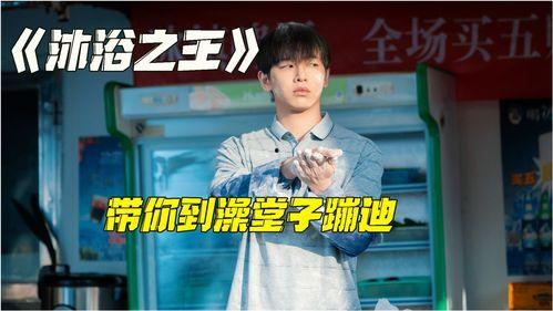 富二代福利电影在线观看,揭秘电影中的奢华生活与在线观看攻略