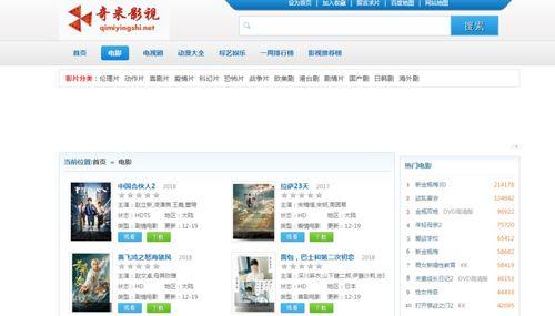 奇米电影网福利在线,畅享海量影视资源，尽享观影盛宴